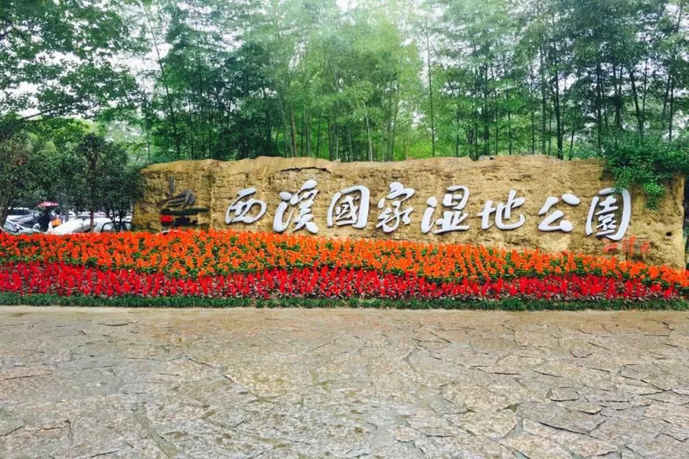 格雷斯精选酒店(杭州西溪店)