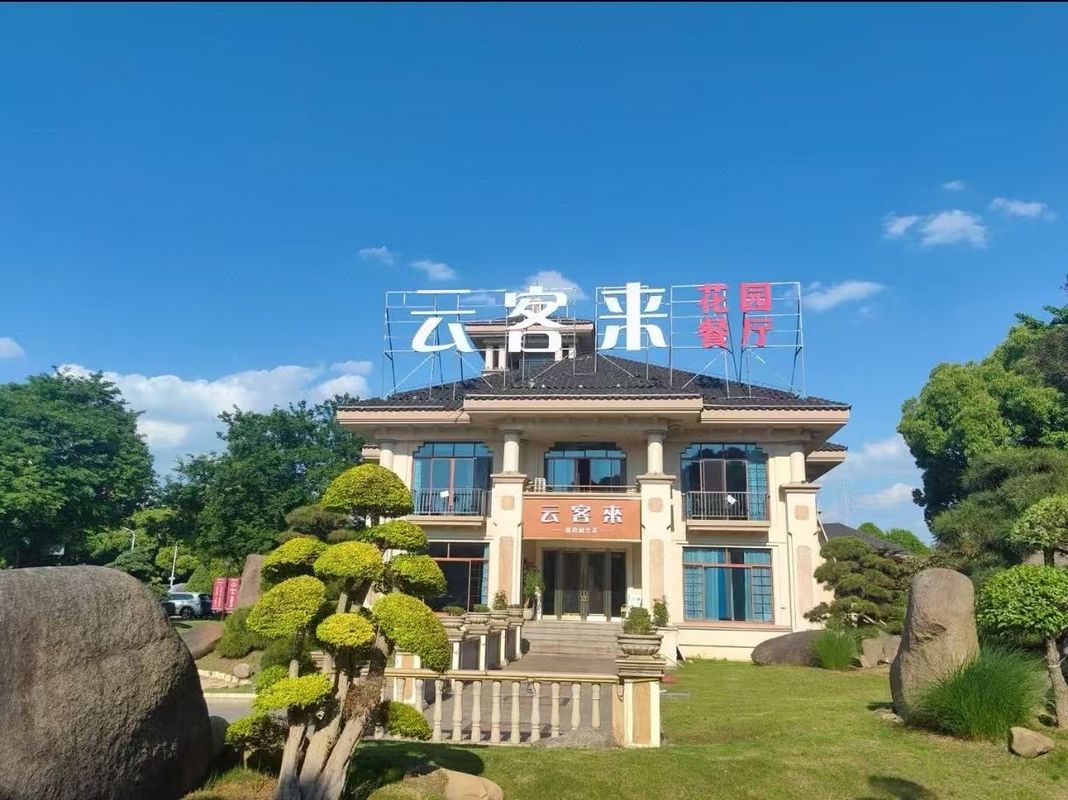 无锡洛城美仑酒店