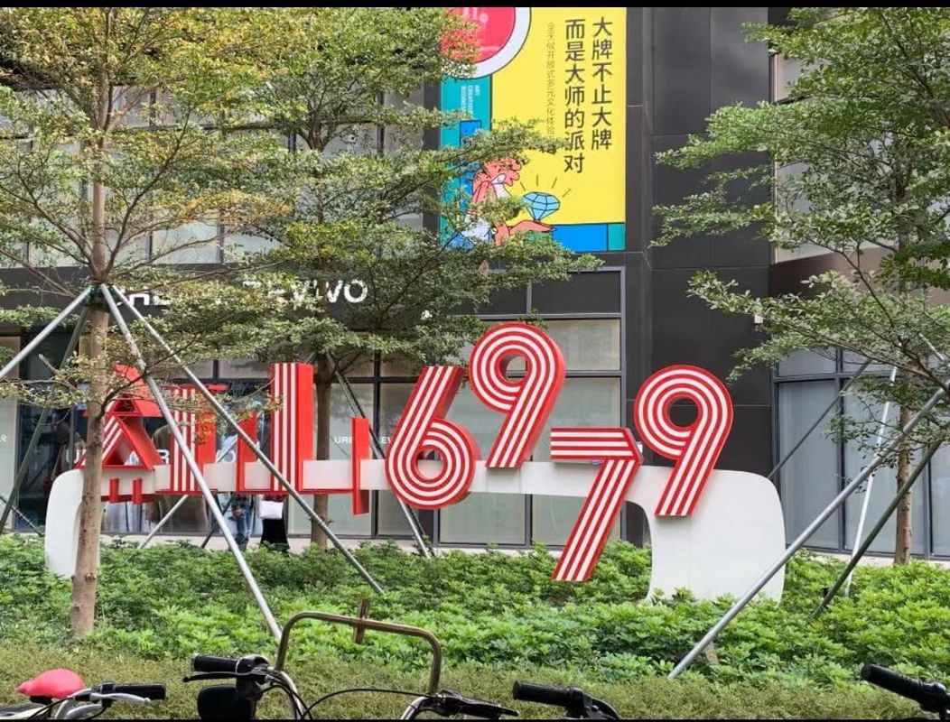 深圳北站希尔顿欢朋酒店