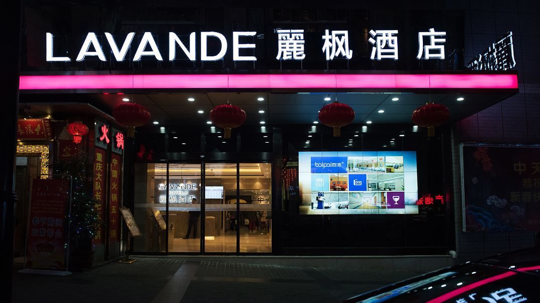 麗枫酒店(重庆解放碑中心步行街店)