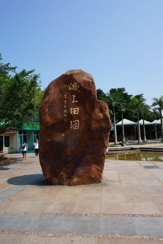 深圳福海国际会展中心亚朵酒店