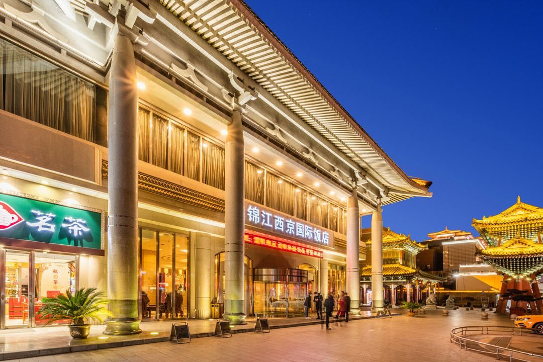 西安锦江西京国际饭店(钟楼回民街店)