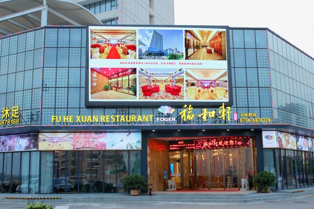 珠海福格游艇酒店