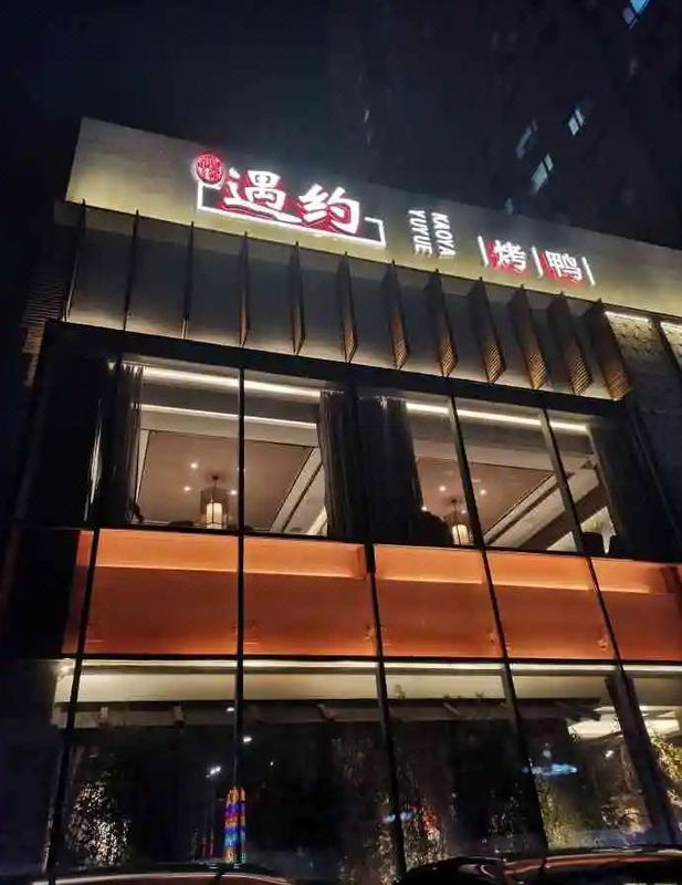 沈阳青年大街万科中心亚朵S酒店