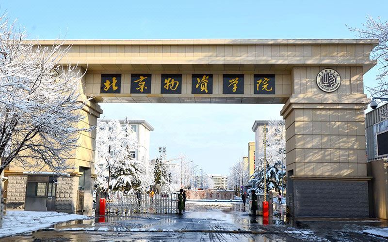 北京物资学院路希尔顿欢朋酒店