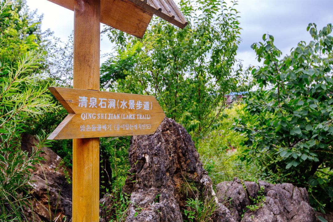 石林石泉村木屋酒店