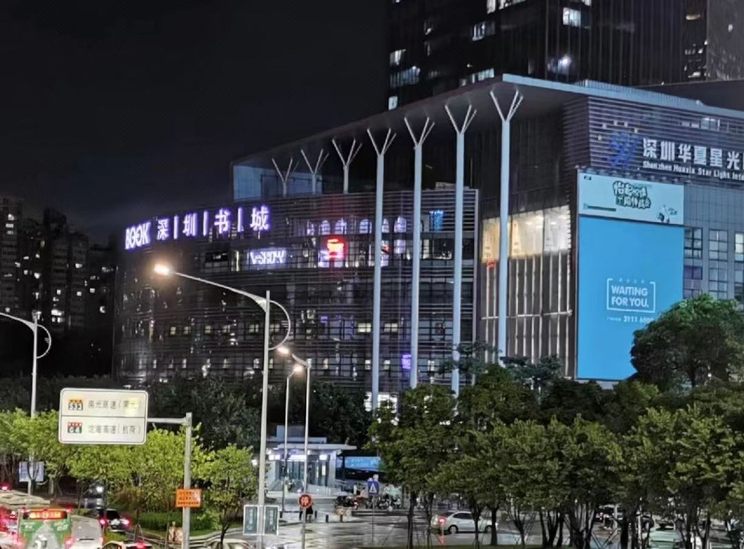 深圳南山海岸城亚朵酒店