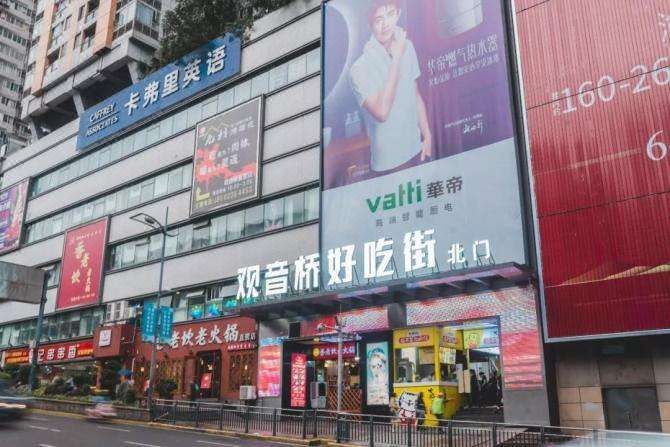 丽呈君顿酒店(重庆观音桥店)