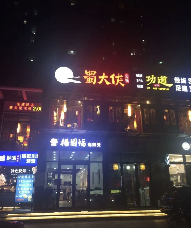 上海新国际博览中心龙阳路亚朵酒店