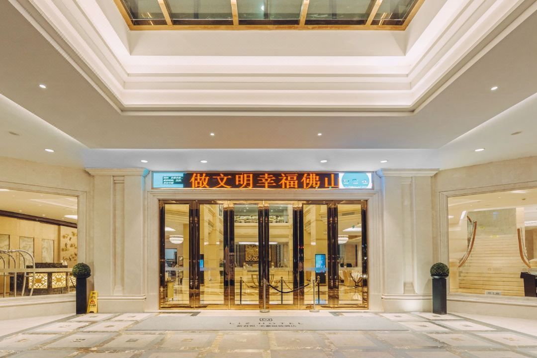 新君悦国际酒店(广州南站锦龙地铁站店)