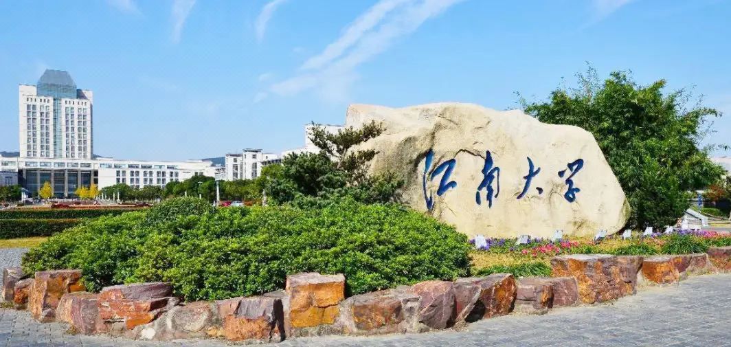 无锡江南大学美居酒店