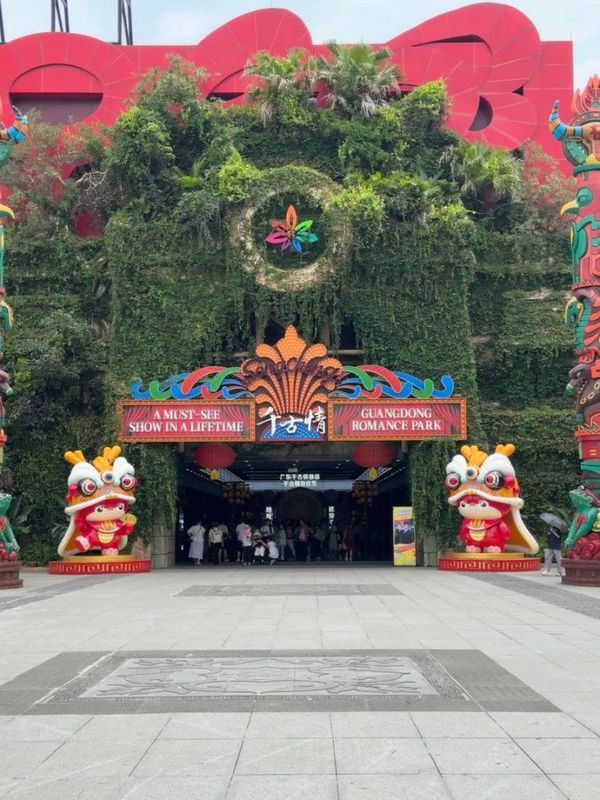 佛山樵顺酒店(广东千古情西樵山店)