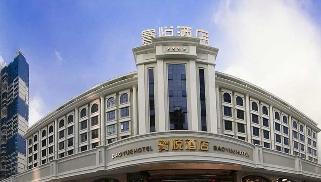 深圳宝悦酒店(西乡地铁站店)