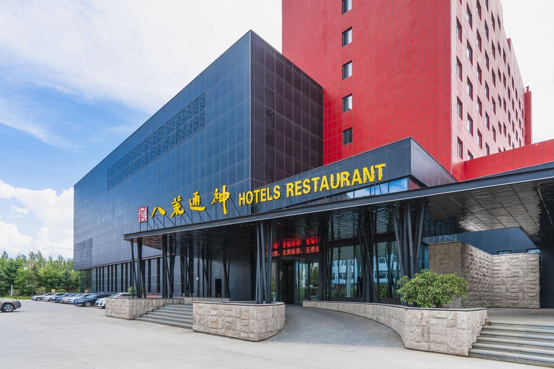 哈尔滨八荒通神酒店(禹舜美术馆江北大学城地铁站店)