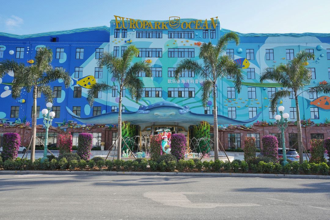 欧乐堡海洋主题酒店