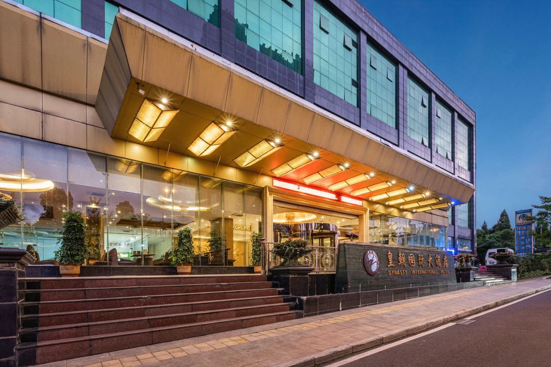 贵阳皇朝国际大酒店(观山湖公园观山西路地铁站店)