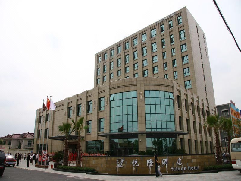 上海悦隆酒店