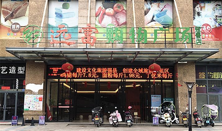 永泰冠景温泉大饭店