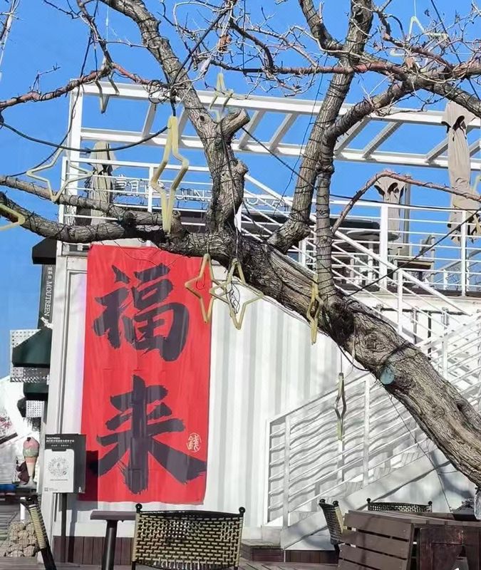 秦皇岛金梦海湾兴龙香玺海亚朵见野酒店