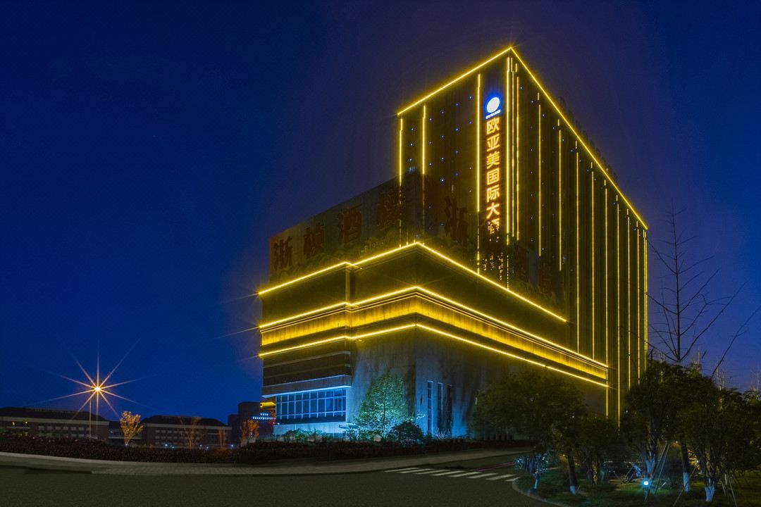 欧亚美国际大酒店(杭州浙大紫金港店)