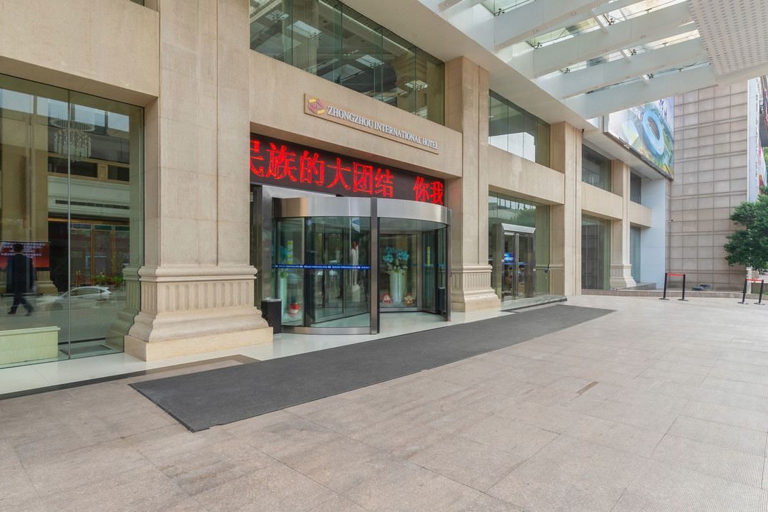 中州国际饭店(河南博物院正弘城店)