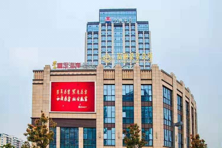 张家港中油泰富国际酒店