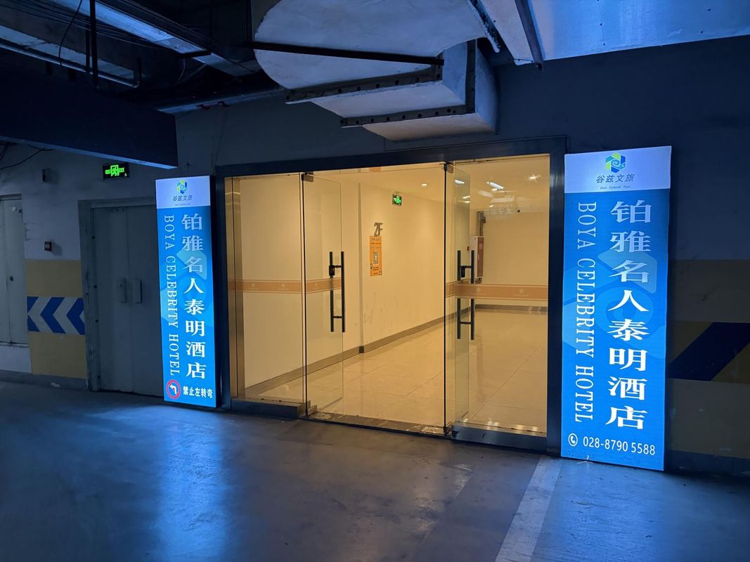 谷兹.铂雅名人泰明酒店(成都高新保税区龙湖蜀新天街店)