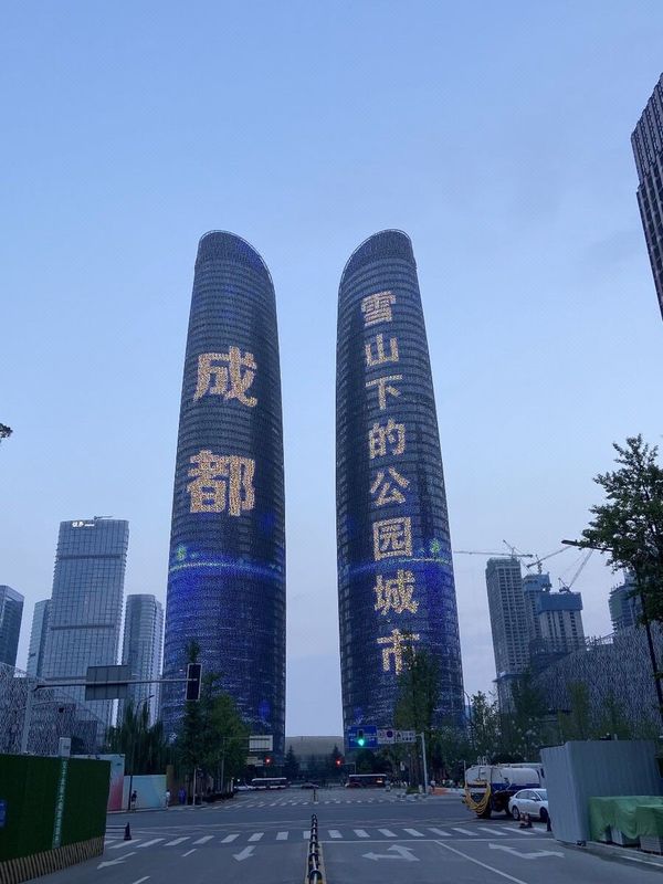 季菲酒店(成都金融城双子塔店)