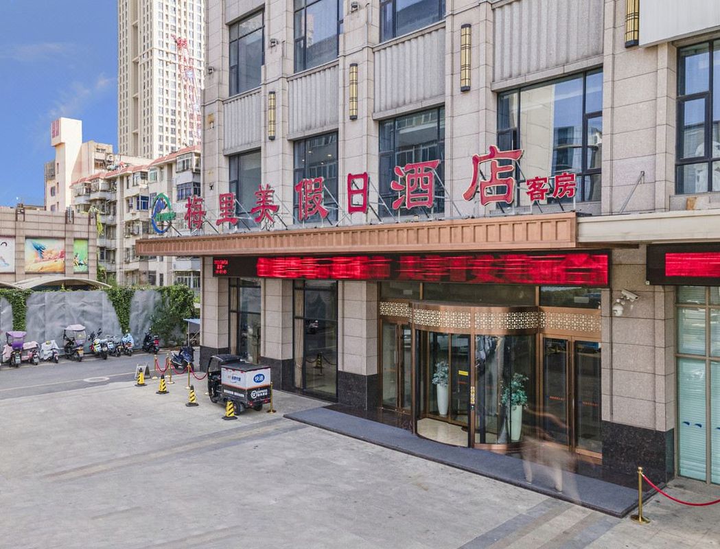 合肥梅里美假日酒店(合肥站白水坝地铁站店)