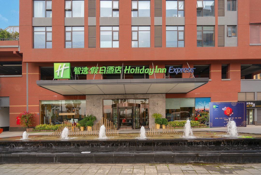 成都天河智选假日酒店(犀浦西南交大店)