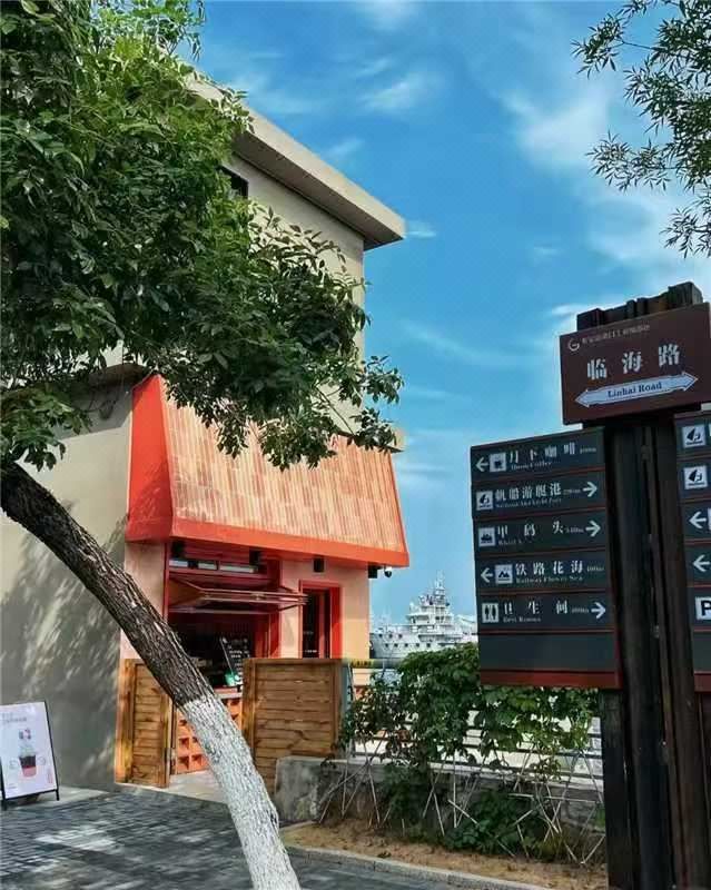秦皇岛燕大闲庭四艺酒店(金梦海湾店)