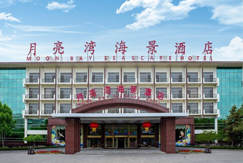 龙口月亮湾海景酒店(东海观音殿店)