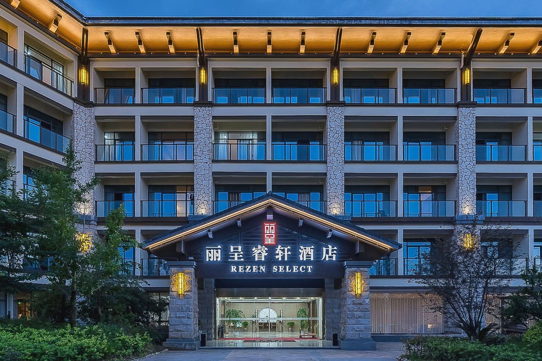 丽呈睿轩酒店(千岛湖中心湖区店)
