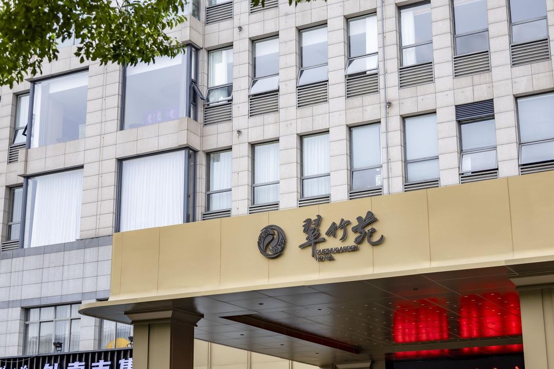 无锡翠竹苑丽呈酒店