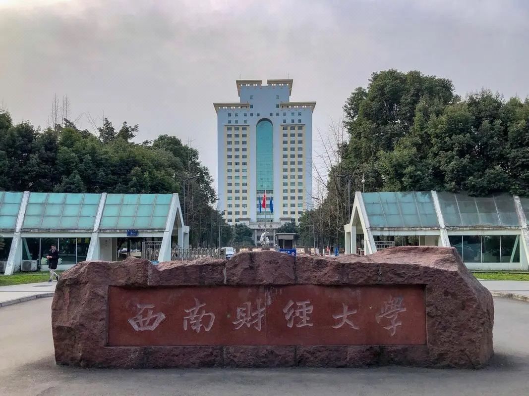 成都高逸金沙酒店(杜甫草堂西南财大店)