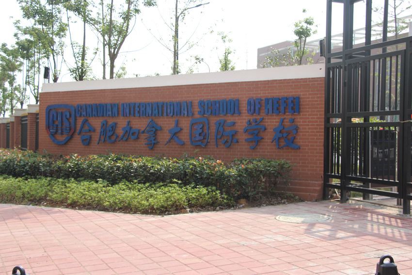 合肥高新智选假日酒店