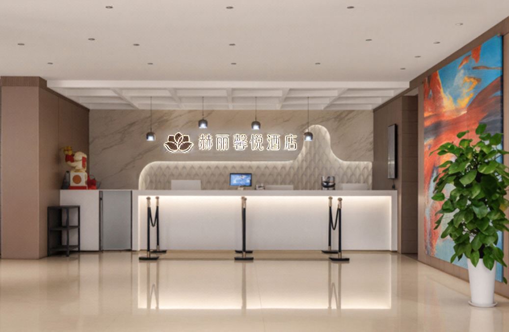 西安赫丽馨悦酒店(浐灞广泰门地铁站店)