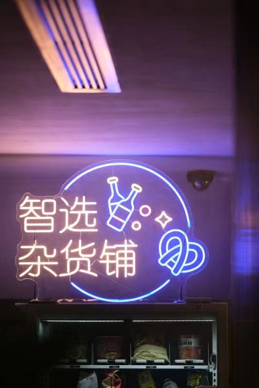 济南高新智选假日酒店