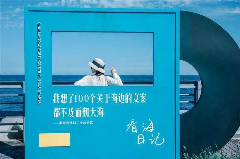 秦皇岛燕大闲庭四艺酒店(金梦海湾店)