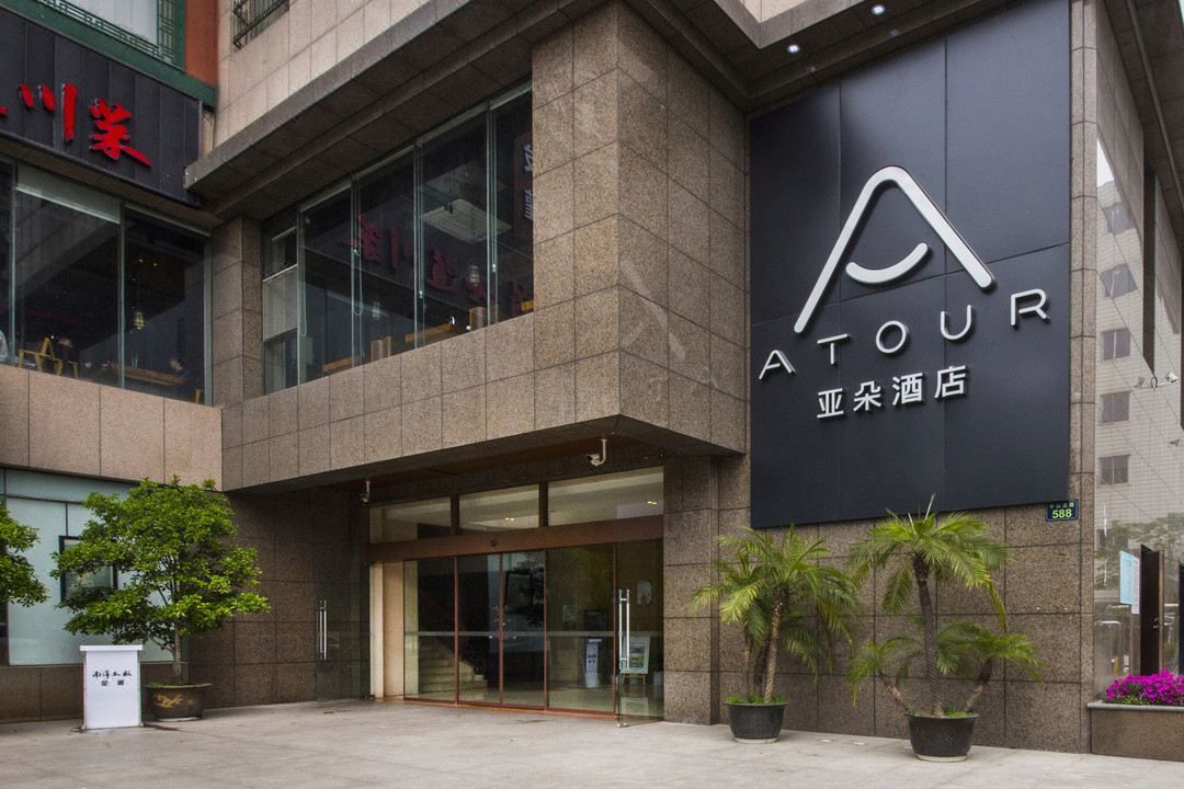 杭州西湖文化广场亚朵酒店
