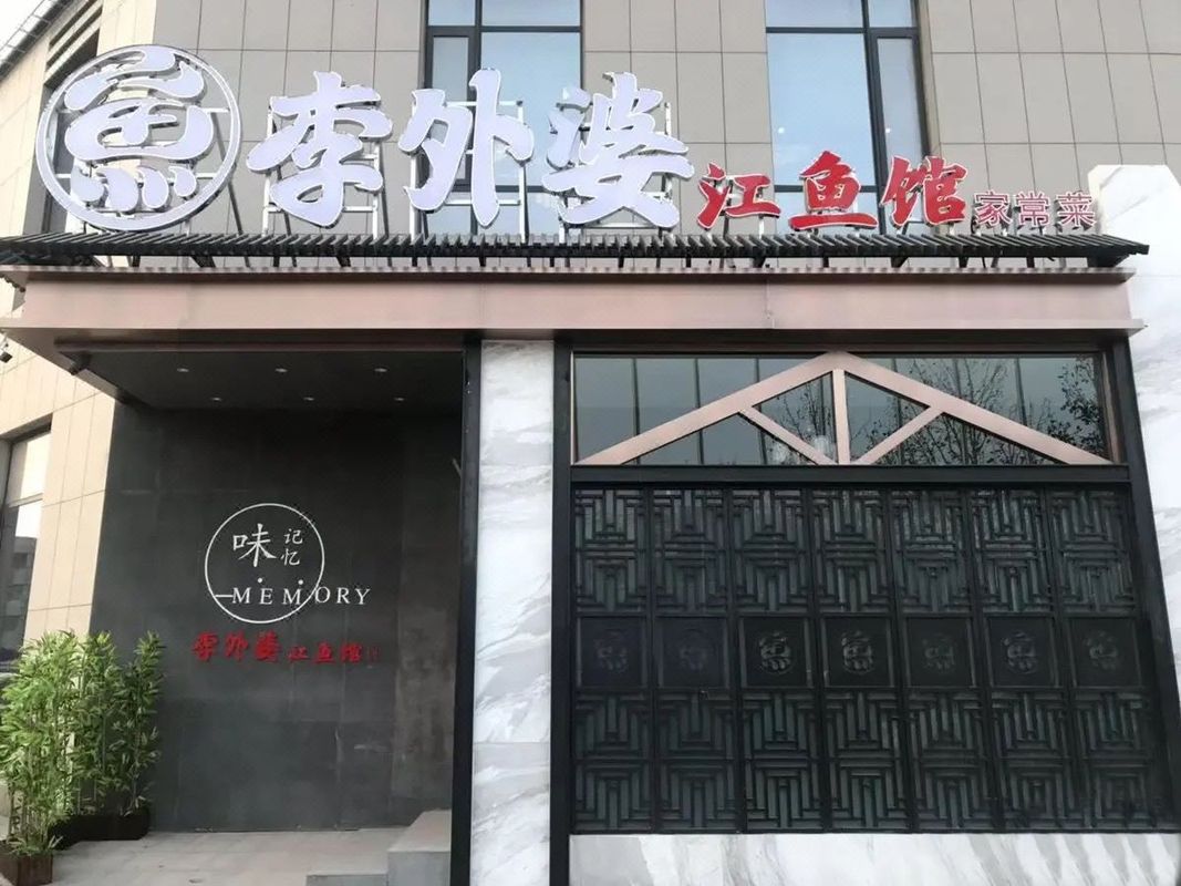 京上国际酒店