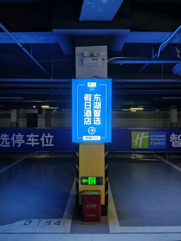 武汉东湖智选假日酒店(华科大店)