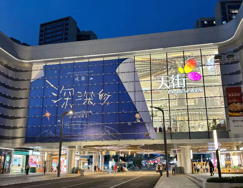 东阶锦上酒店(成都大运会体育中心万达广场店)