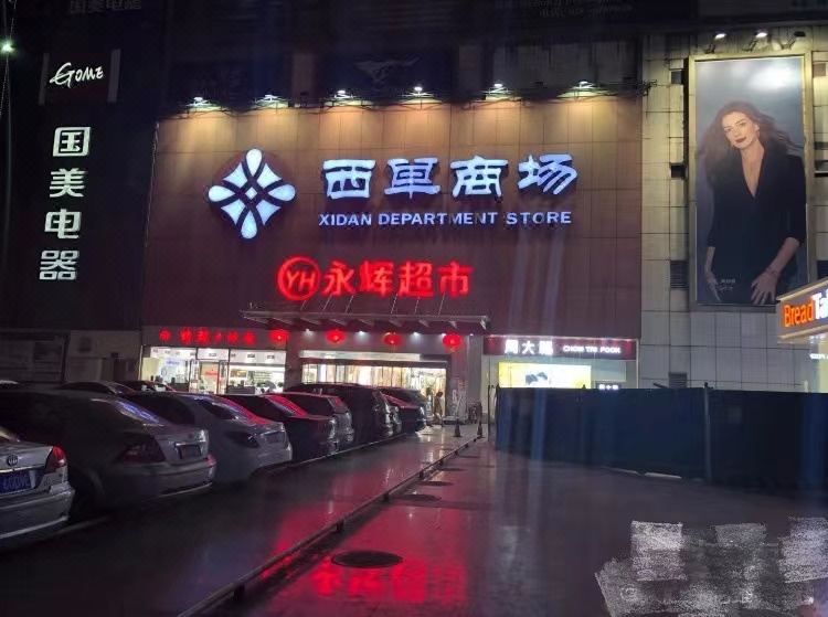 月牙濠璟酒店(成都西站文化宫地铁站店)