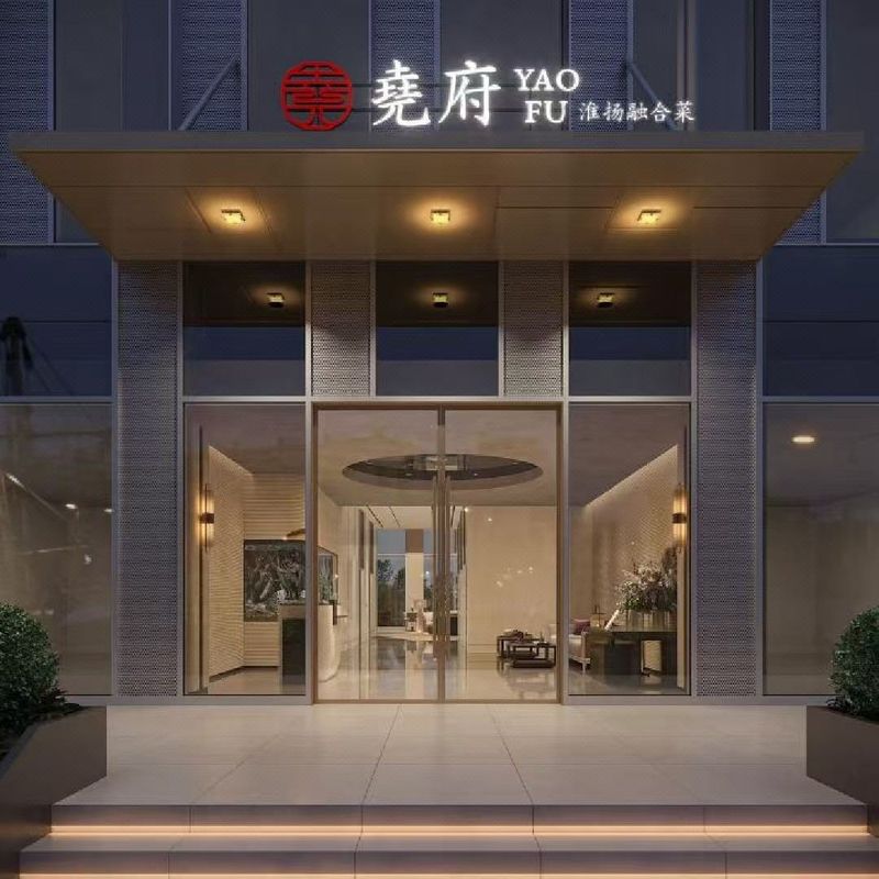 上海金桥逸衡酒店