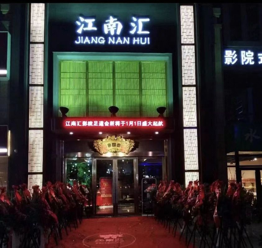 曼居酒店(绍兴新昌店)