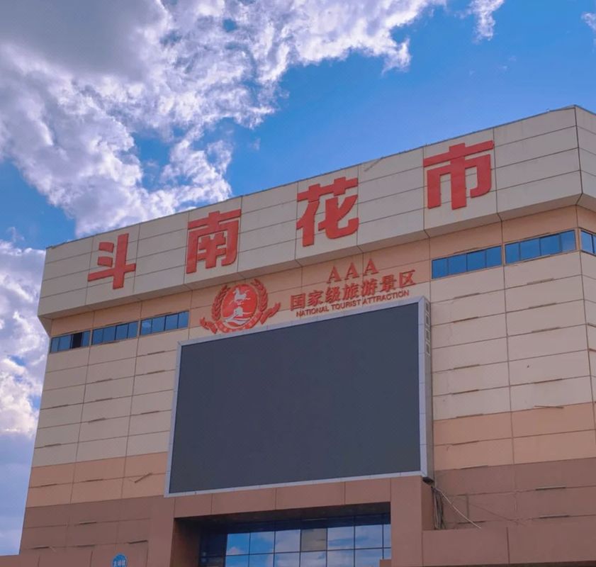 维也纳国际酒店(昆明新螺蛳湾南部汽车地铁站店)