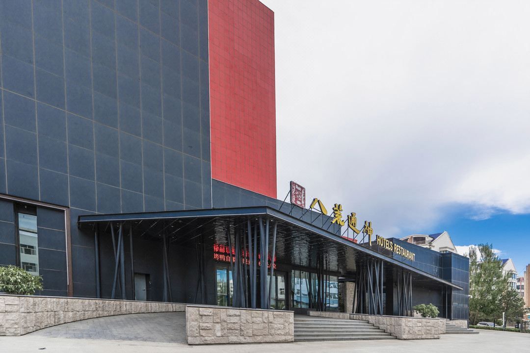 哈尔滨八荒通神酒店(禹舜美术馆江北大学城地铁站店)