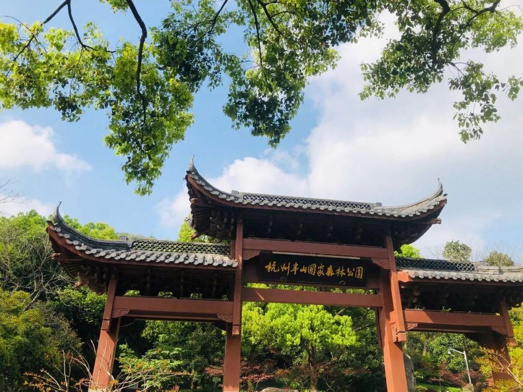 杭州湖山雷迪森庄园(半山国家森林公园店)