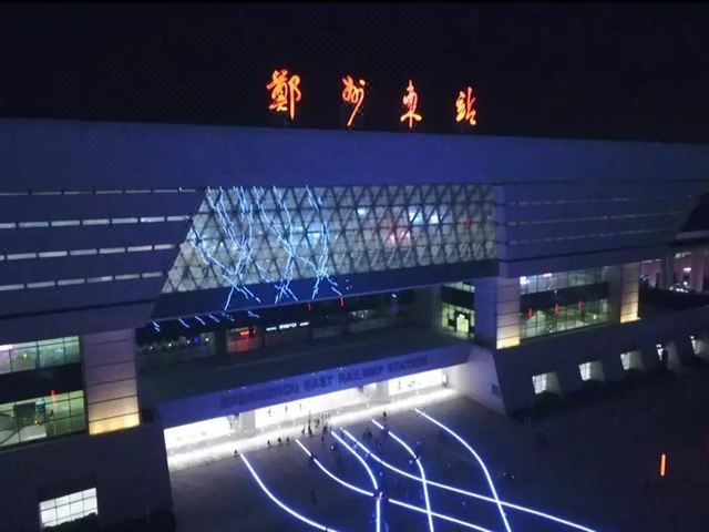 郑州东站易元国际酒店